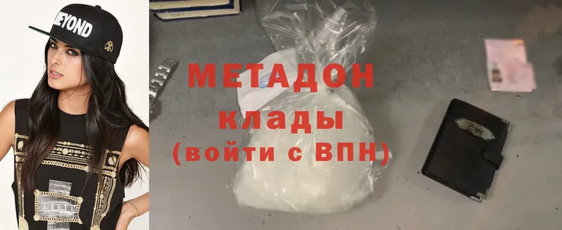 Метадон methadone  Протвино 